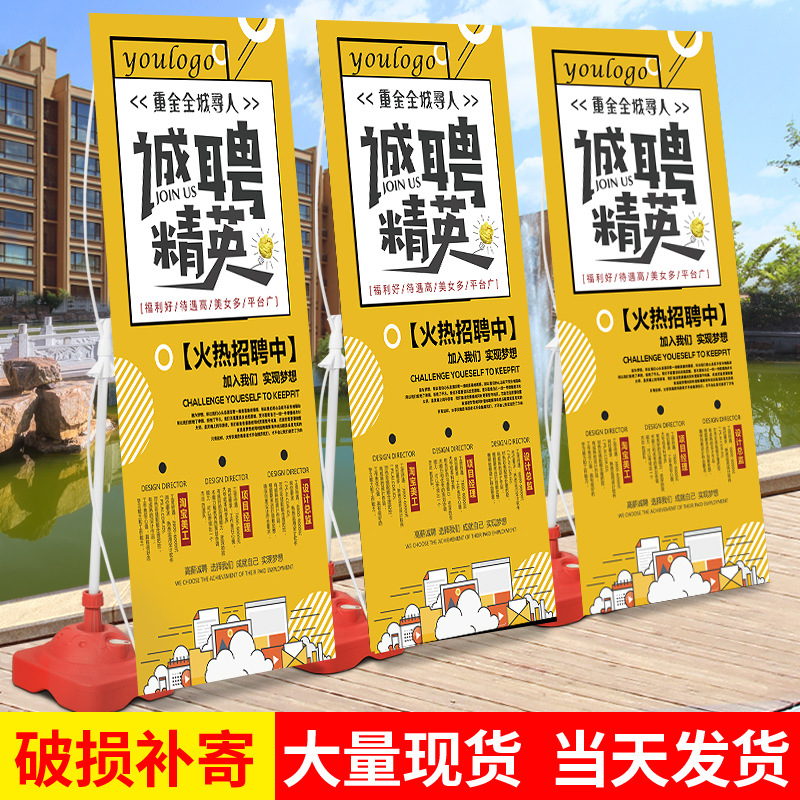 注水x展架80x180户外易拉宝立式落地广告展示牌婚庆生日海报设计