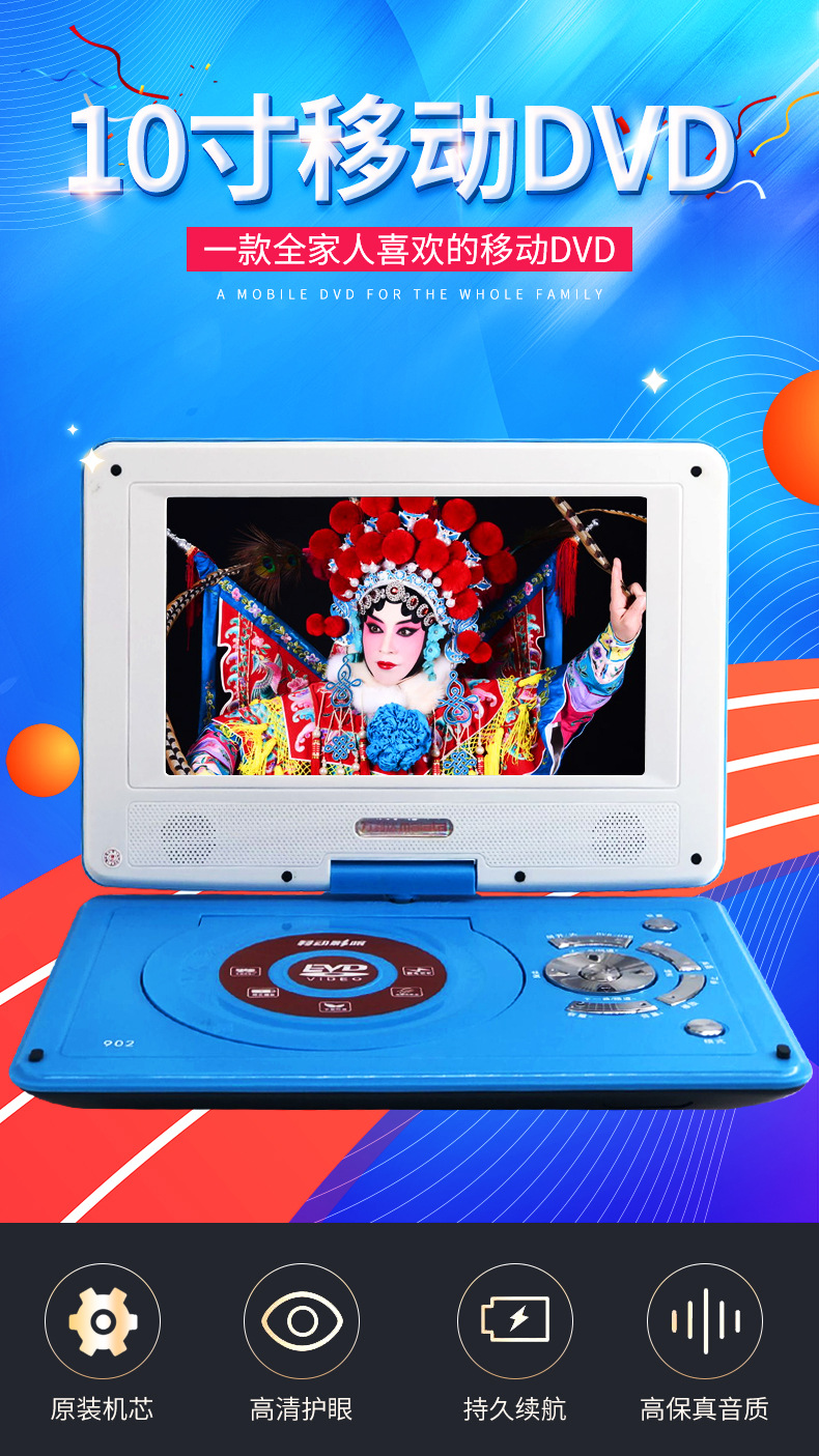 先科新世纪902 移动dvd 便携式9寸evd影碟机播放器带小电视看戏机