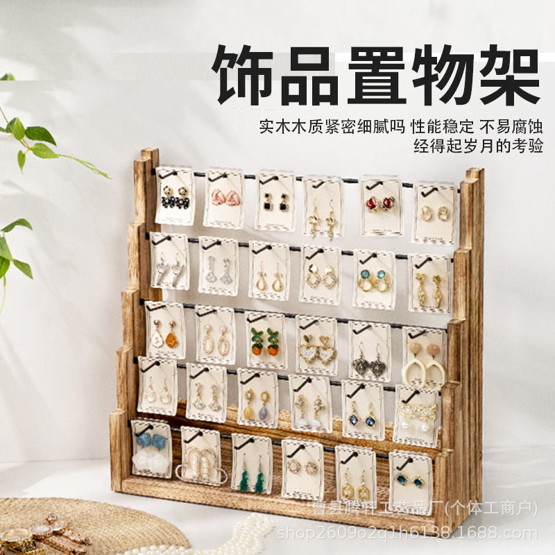 木质饰品置物架摆摊挂耳夹耳环架子项链手链收纳架饰品展示架道具