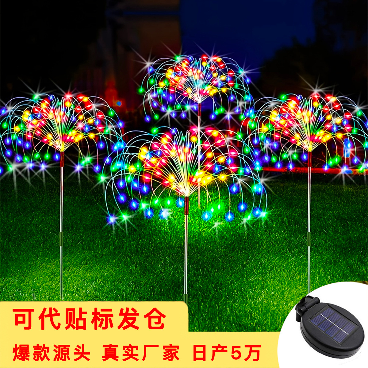 Solar Energy Fireworks Lamp Floor Outlet Garden Lamp Lawn Lamp Ambience Light Starry Copper Wire Lighting Chain Festival Outdoor Decoration