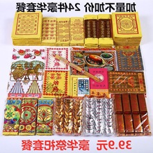 祭祀用品的纸制品批发纸寒衣金银元宝纸亡人纸糊死人用的烧纸寒衣