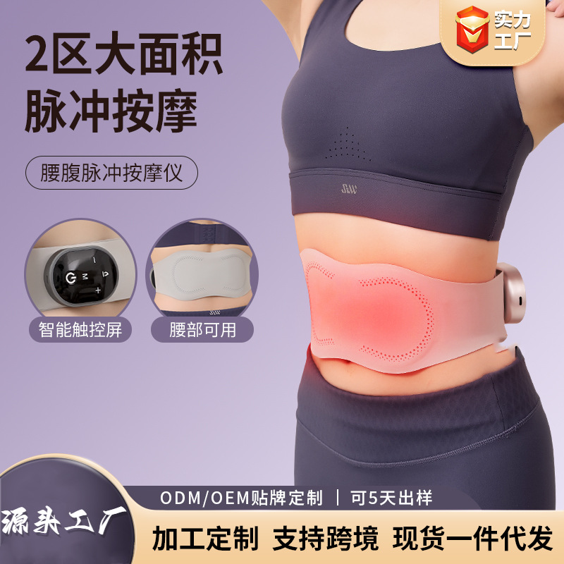 skg同款腰部按摩器震动自发热护腰神器脉冲热敷ems腰带按摩仪