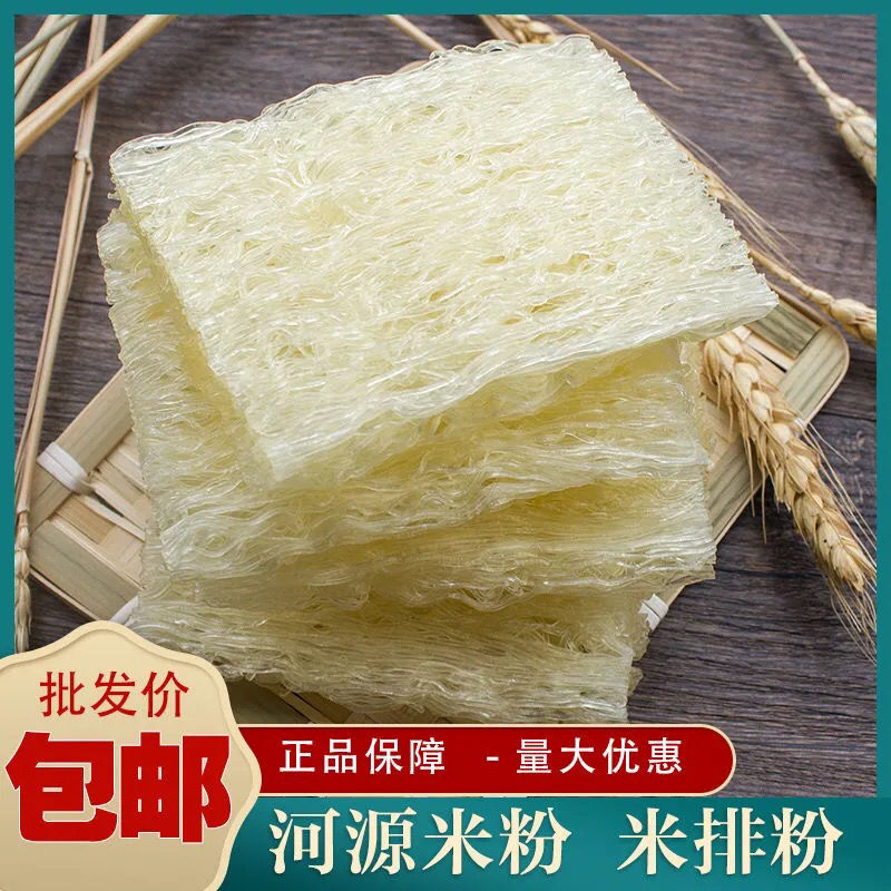 广东河源金霸米粉客家汤米粉炒米粉广式早餐宵夜原味汤粉特产排粉