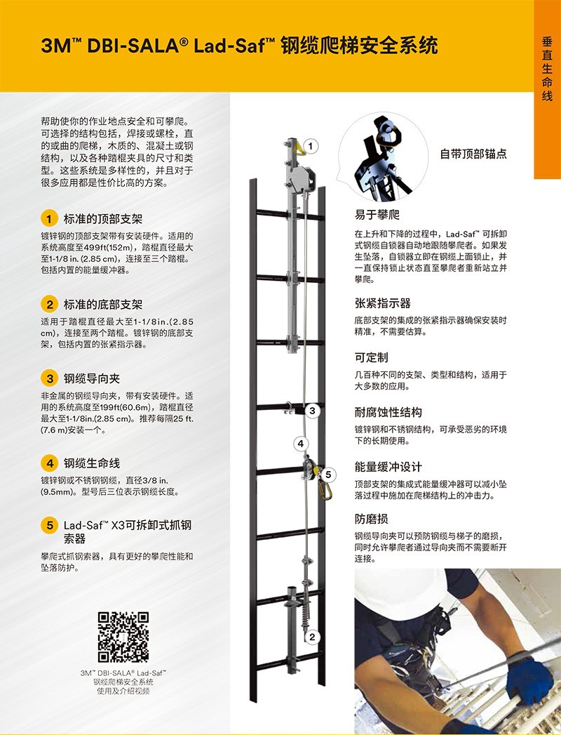 3m凯比特6160030 lad-saf x2抓索器 攀爬梯安全防坠落器抓绳器