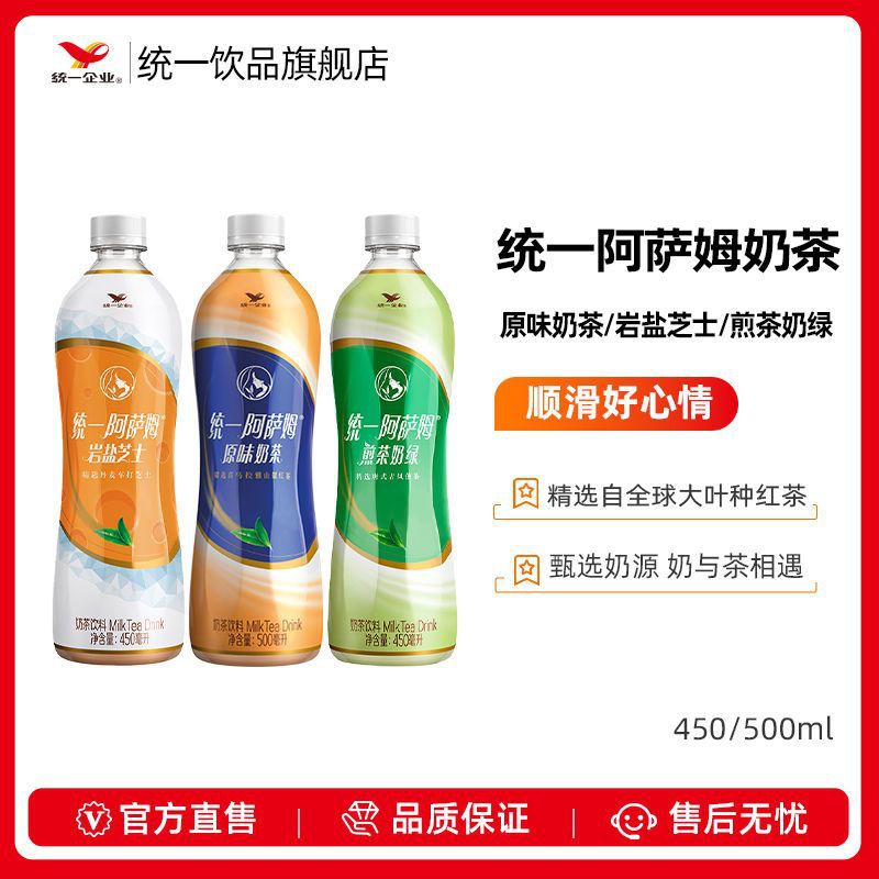 统一阿萨姆整箱15瓶原味菊花茶煎茶奶绿岩芝士新旧包装发货-阿里巴巴