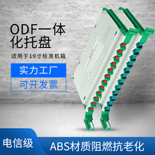 电信级ODF光纤熔纤盘LC托盘FC满配 SC光纤配线架熔纤盘ST12口托盘