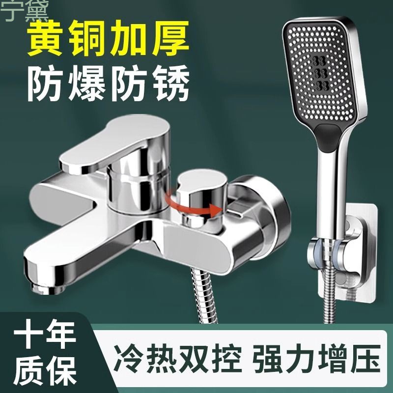 hh全铜混水阀花洒淋沐浴套装浴室浴缸混合开关三联冷热水龙头