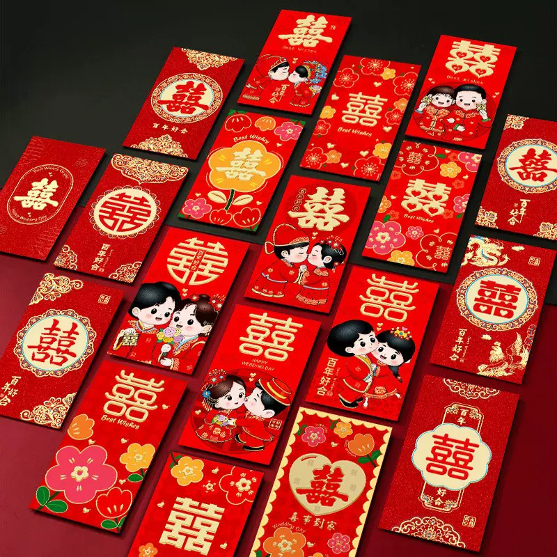 红包袋结婚红包接亲红包新婚喜字利是封创意改口堵门通用双喜红包