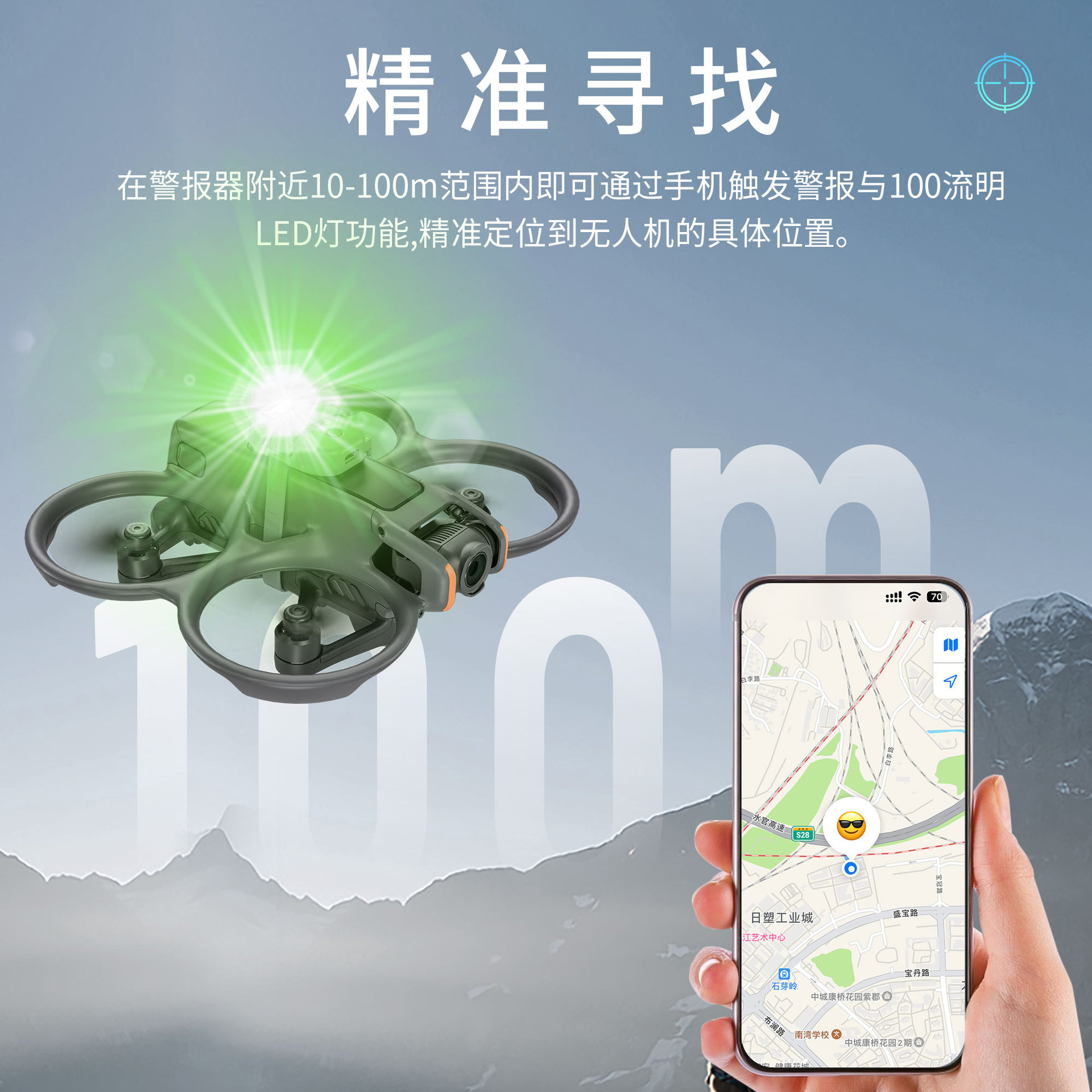 startrc适用于dji大疆无人机通用定位追踪器防飞丢警报寻找器配件