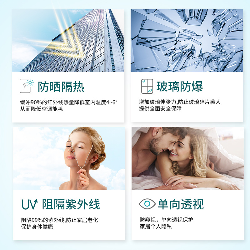 玻璃贴纸隔热膜防窥遮光神器窗户阳台防走光防晒遮阳单向透视贴膜