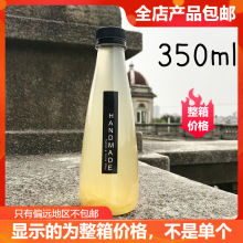 350ml水滴瓶ins风创意果汁瓶 奶茶瓶饮品包装空瓶 透明pet塑料瓶