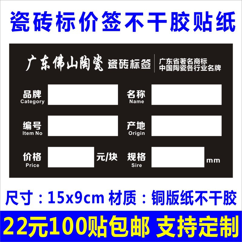 高档瓷砖粘贴标价签铝合金标价牌贴地板壁纸卫浴不干胶标签贴b