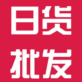 日本代购日货批发生发水小绿瓶