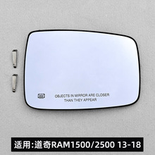 适用道奇RAM1500/2500 后视镜片 汽车配件倒车镜带加热 反光镜片