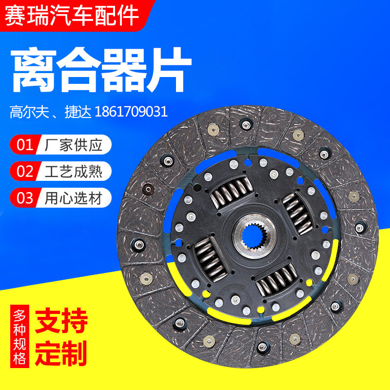 离合器压盘适用车型高尔夫捷达1861709031离合器汽车离合器压盘