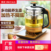 金正煮花茶养生壶家用多功能全自动黑茶煮茶器玻璃电热水壶办公室