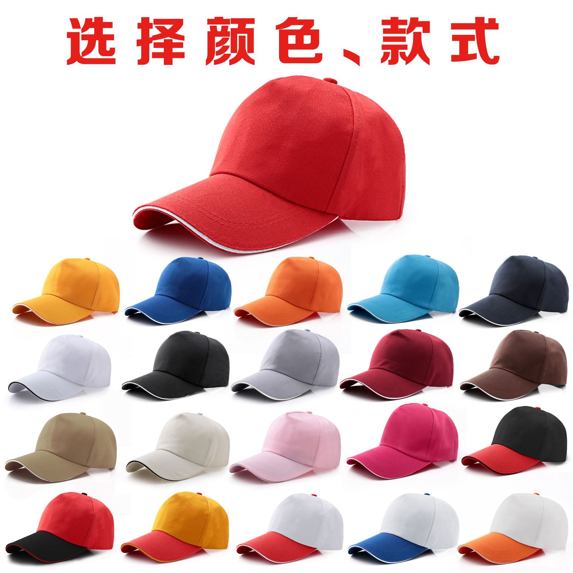 Advertising Cap Printing Student Baseball Cap Embroidered Logo Traveling-Cap Sun Hat Volunteer Hat Peaked Cap Wholesale