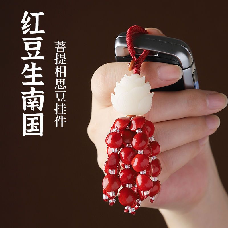 相思豆莲莲钥匙扣挂件情人节情侣礼物相思红豆节日挂饰品厂家批发