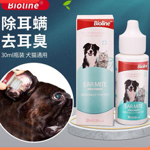 Bioline宠物耳螨油猫咪狗狗耳道清洁美容用品猫犬除臭滴耳液批发