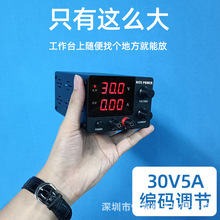 SPS-E迷你可调直流稳压电源编码器调节开关电源30V5A外贸热卖