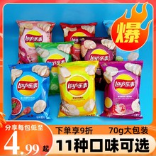 薯片70g原味黄瓜好吃的办公室休闲零食品膨化番茄土豆片小吃