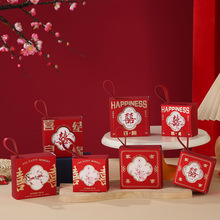 创意磨砂手提喜糖盒中国风红色结婚伴手礼盒空盒吾家有喜糖果盒