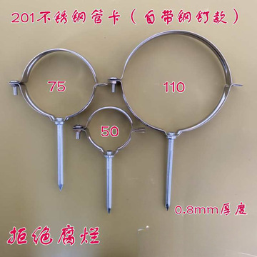 50 75 110pvc排水不锈钢管卡管夹固定ppr水管金属铁墙吊卡抱箍