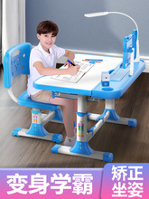 儿童书桌学习桌学生家用可升降作业桌课桌椅台小学生写字桌椅套装