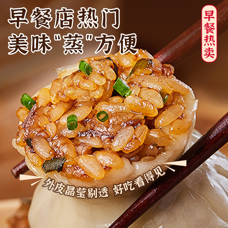 安井猪肉糯米烧麦包早餐冷冻半成品纸皮包子速冻食品儿童大个鲜肉