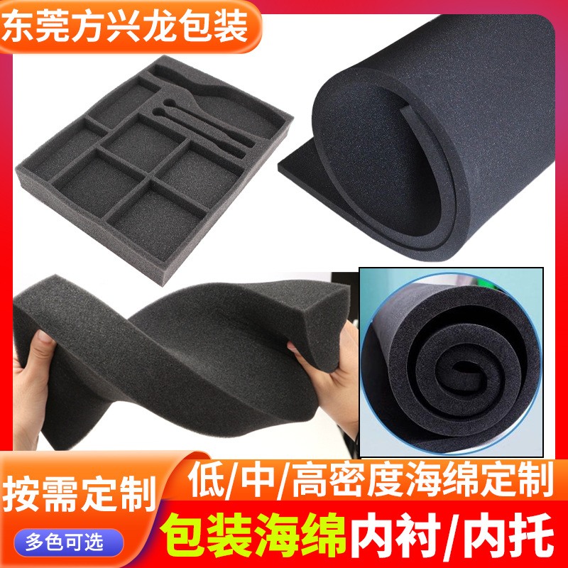 定制eva内托海绵内衬防静电礼品包装防震海绵厂家海绵内胆珍珠棉