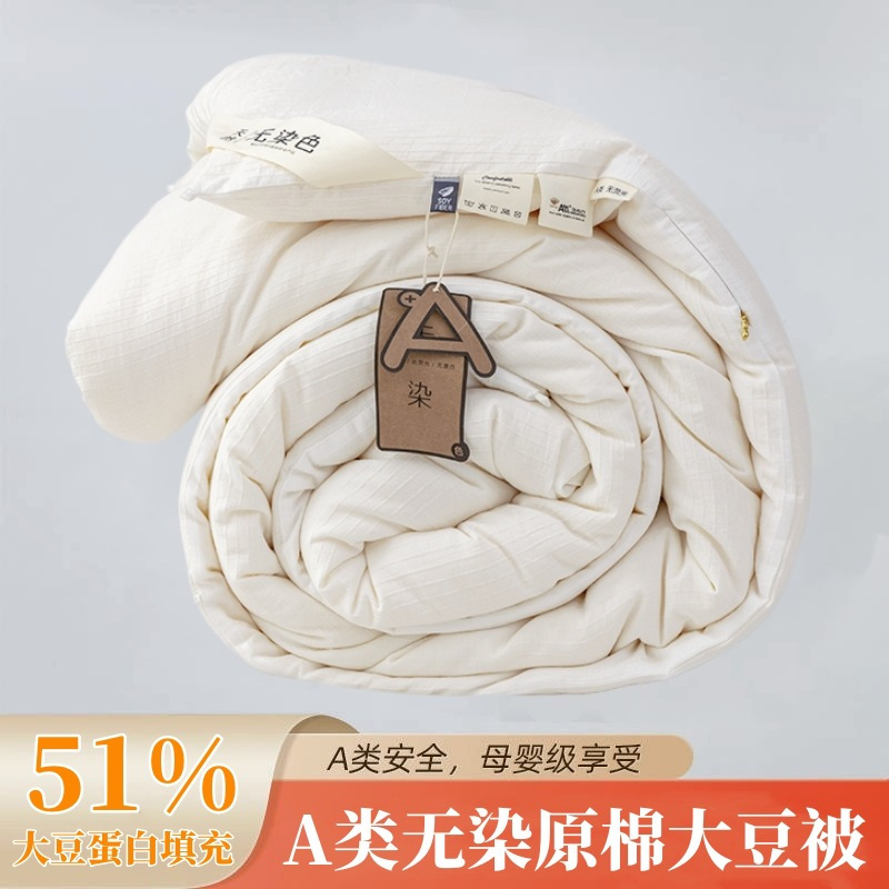 Class a Maternal and Child Grade Soybean Fiber Quilt Spring and Autumn Students Warm Winter Quilt Thickened Quilt Quilt Core Summer Cool Quilt Wholesale