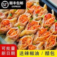 开口笑小龙虾饺蒸饺煎饺龙虾锅贴早餐半成品面点半成品锅贴水饺