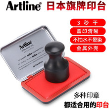 旗牌Artline金属印章铜章用印台EHP-2银行红色耐用不易变形印台