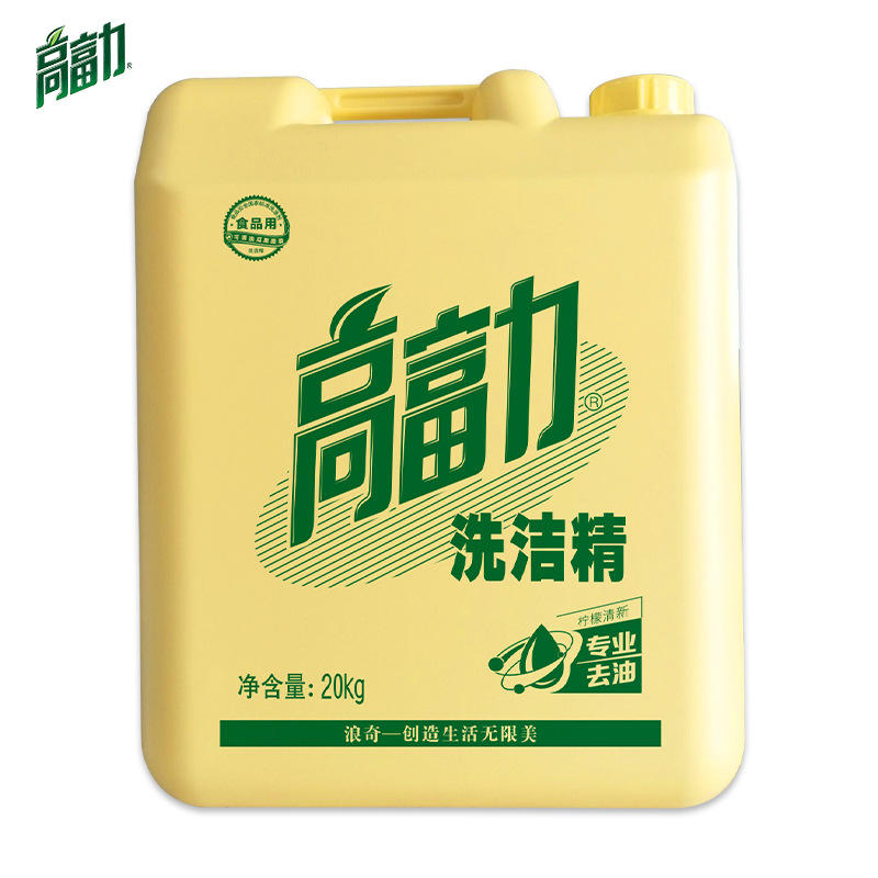20kg浪奇高富力洗洁精