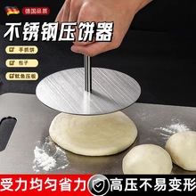 不锈钢压饼模具压手抓饼汉堡肉饼压牛排饭团烧饼压饼压压饼器丸子