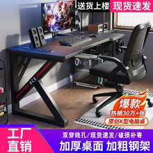 电脑桌台式家用卧室学生学习桌子简易游戏电竞桌工作台书桌办公桌
