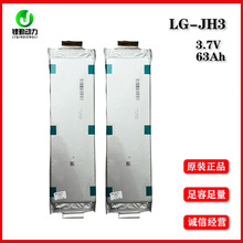 3.7v64Ah LG-JH3三元锂电池JH3模组拆机30C动力电芯软包聚合物