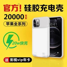 冯运通适用iPhoneXS/XR/xsmax苹果14/pro/max/plus背夹电池充电宝