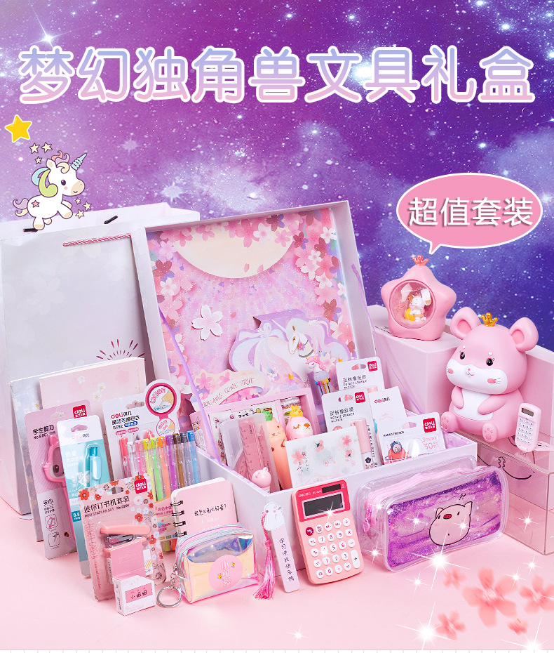 文具套装礼盒圣诞节礼物小学生学习用品网红一年级少女心大礼包幼儿园