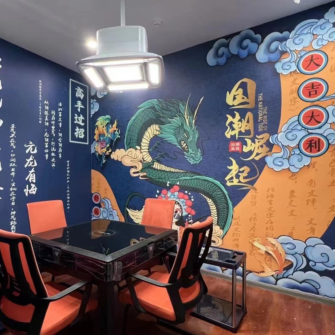 棋牌室网红国潮风壁纸麻将馆墙纸烧烤火锅店装饰背景壁画墙布
