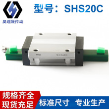 THK SHS20精密导轨SHS20V法兰滑块SHS20C加长系列SHS20LC LV