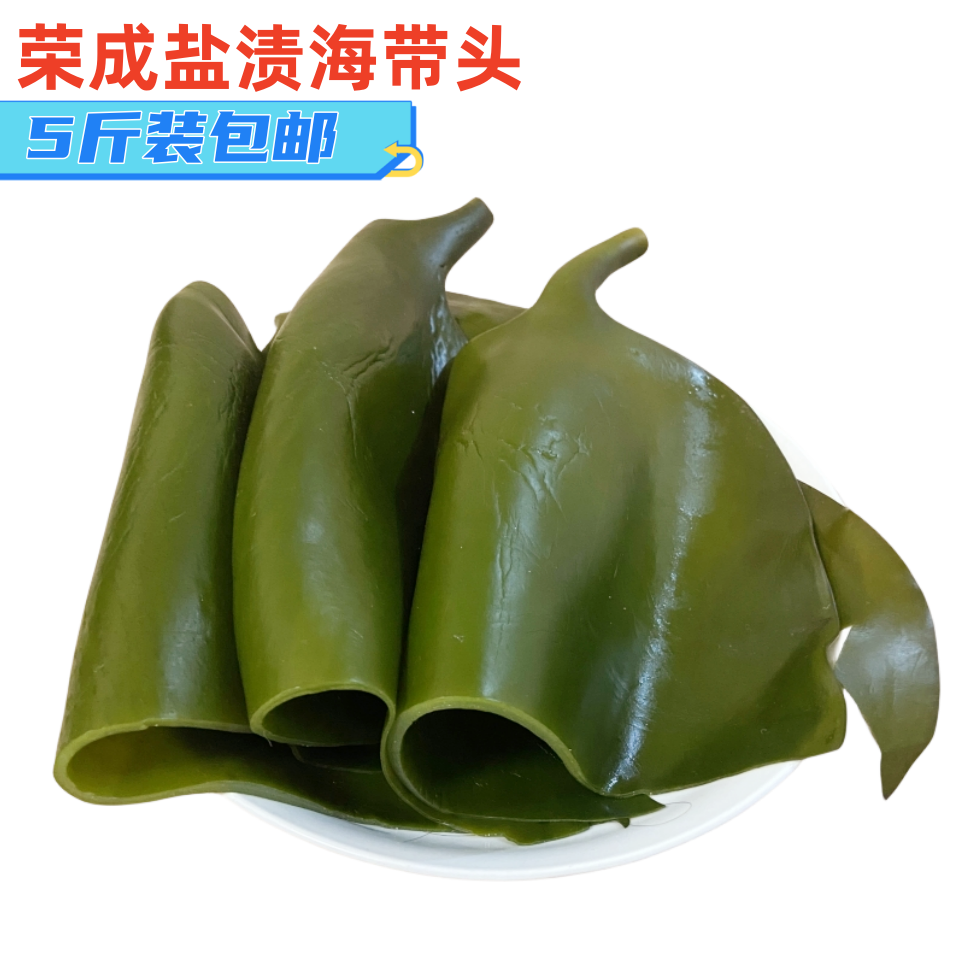 福建霞精选海带头干货厚实软糯海带根特厚优质海带梗