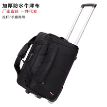时尚手提拉杆包牛津布大容量旅行包袋可折叠短途轻便行李包批发