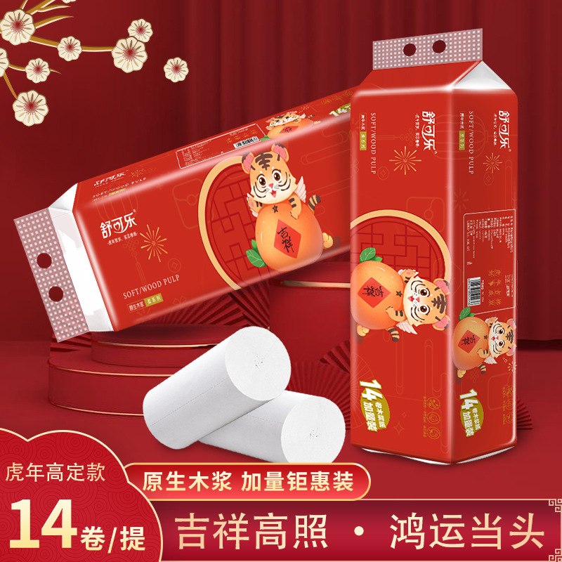 14 Rolls Toilet Paper Household Large Roll Paper Affordable Pack Coreless Roll Paper Toilet Toilet Paper Toilet Paper Full Box Tissue