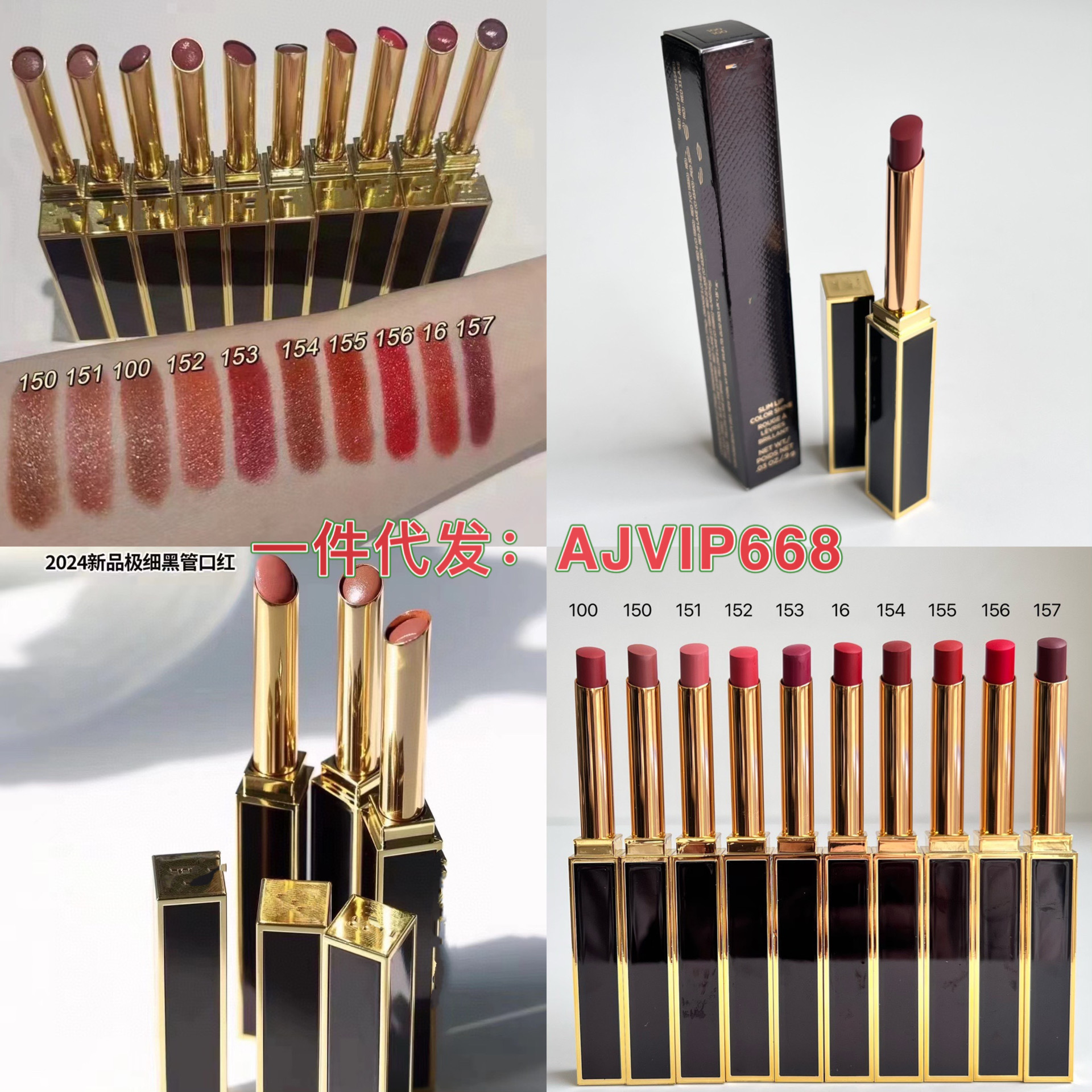 (新款tf口红)新品黑金极细管口红唇膏150/100/151/153/155/157