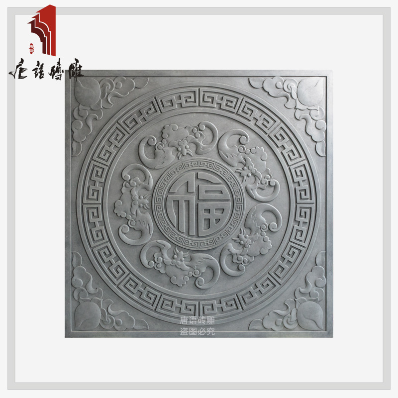 砖雕仿青石地雕仿古砖雕拼花地砖五福临门新中式庭院铺路