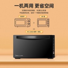 Midea/美的M3-208E变频小型微波炉微蒸烤一体机家用智能光波正品