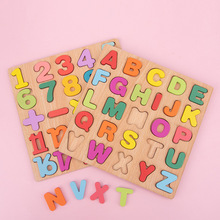 数字字母配对积木拼板儿童颜色形状认知早教智力开发拼板玩具批发