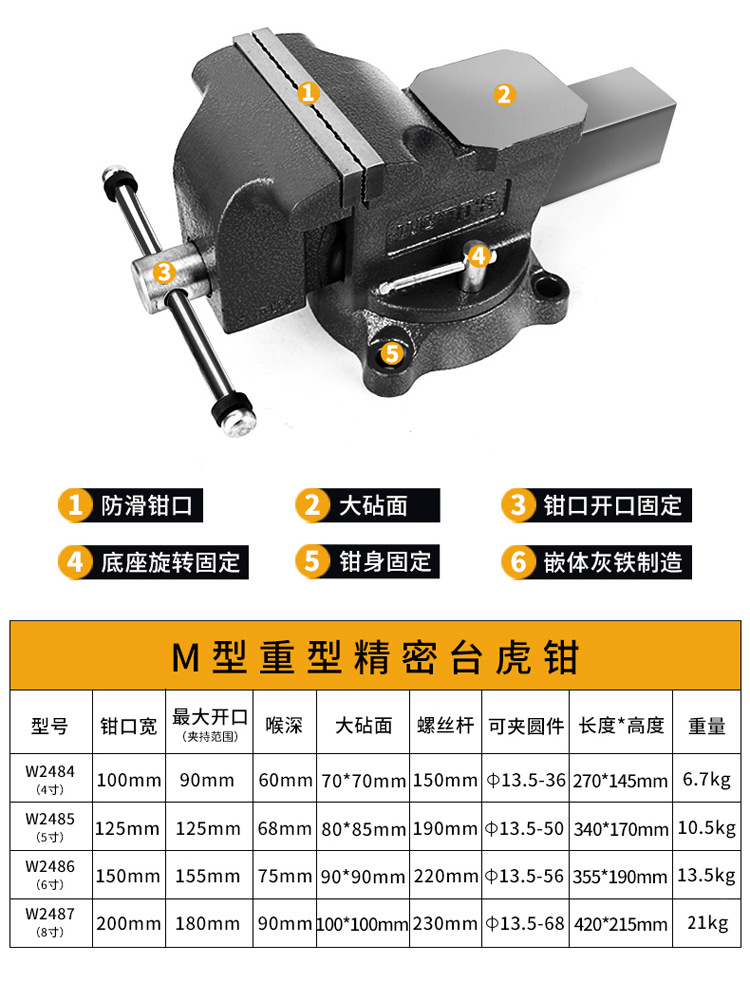 威力狮优惠加重型台虎钳工作台工业级夹钳多功能万向台钳桌虎钳
