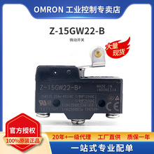 原装正品 OMRON欧姆龙 Z型微动开关 Z-15GW22-B